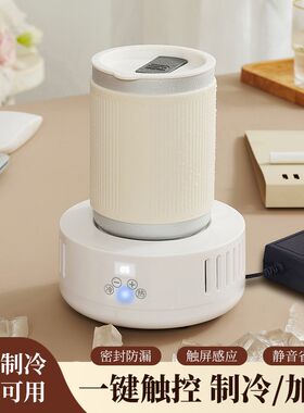 群得乐快速制冷杯垫制热两用加热恒温杯办公室制冷机饮料冰镇神器