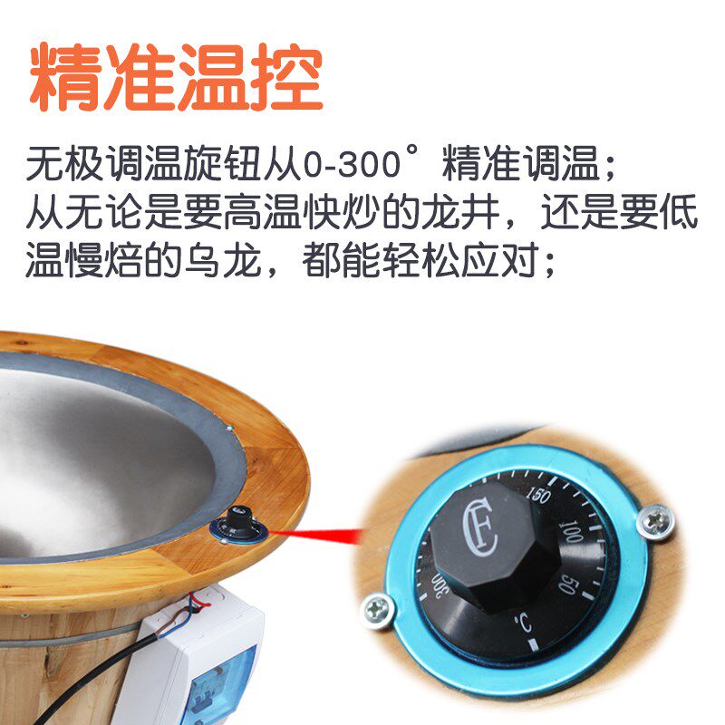 手工炒茶锅炒茶机茶叶电炒锅小型家用茶叶专用锅杀青机制茶设备