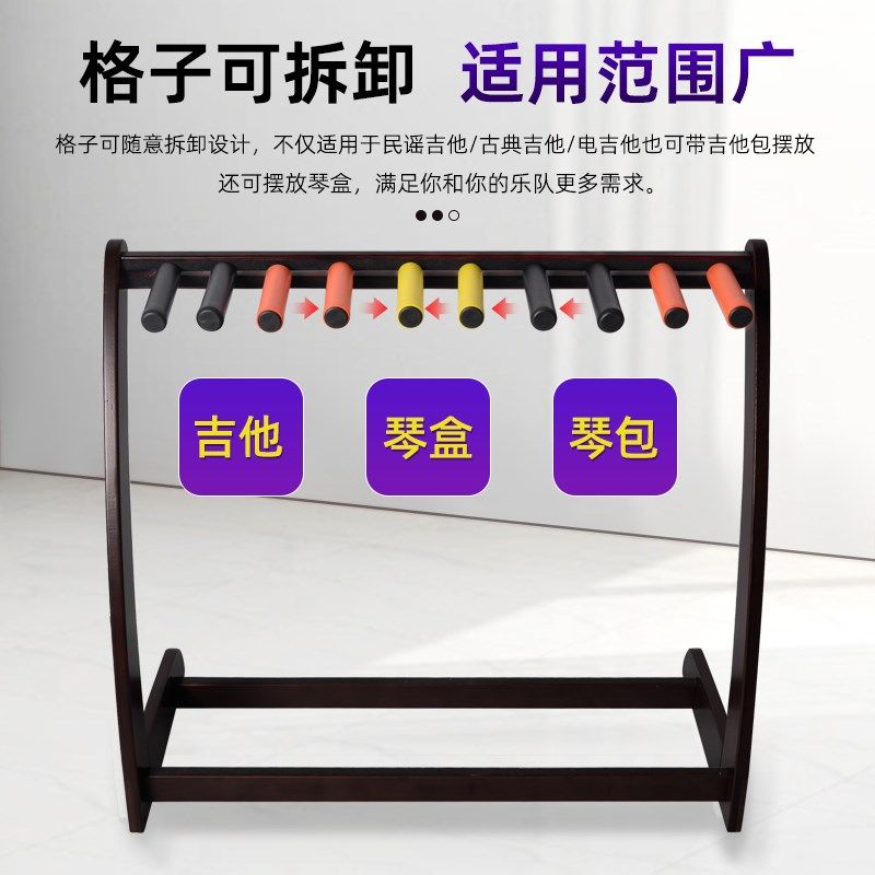 实木多把吉他架子陈列展示架多组多头落地吉他排架立式支架放置架