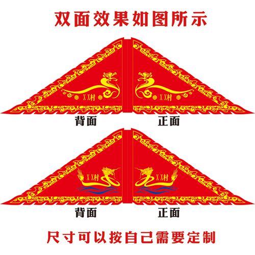 龙舟队旗彩旗 仿古旗牙边龙旗龙船飘旗 定制队名可印LOOO双面印刷