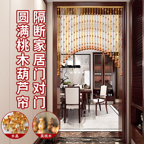 桃木珠帘水晶隔断帘子客厅玄关家用卧室门帘卫生间吊帘挂帘免打孔