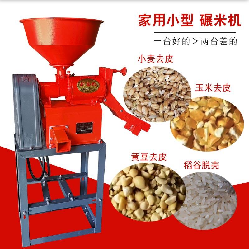 家用打米机一体机稻谷脱壳碾米机 去虫去石大米加工机 40单米机带