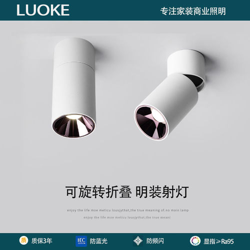 led防眩明装射灯可调角度折叠cob免开孔商用背景墙走廊吸顶式筒灯