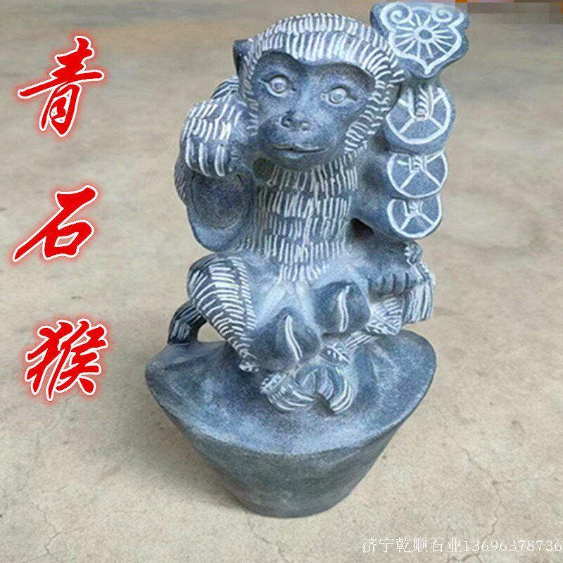 石雕青石猴子元宝猴十二生肖石猴马上封侯工艺品摆件石头雕刻猴子
