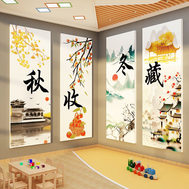 幼儿园墙面装饰主题成品文化二十四节气四季图秋天收冬藏环创材料