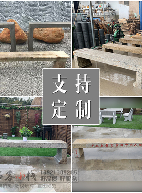 户外庭院盆景架子摆台室外花园仿古长石条凳案几花盆底座石头花架