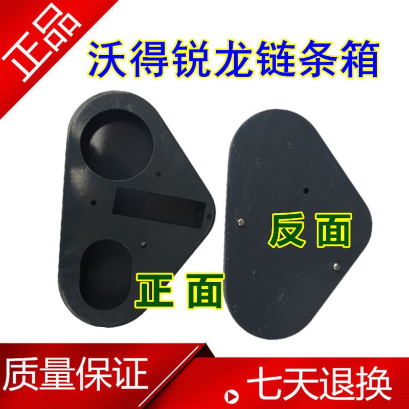沃得锐龙收割机配件 卸粮 链条箱 盖子 一号籽粒水平搅龙链条箱