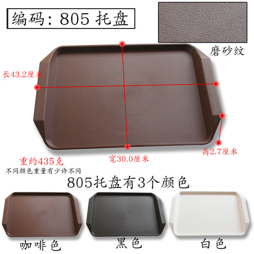 十个装塑料托盘长方形食堂餐厅上菜盘炸鸡汉堡店快餐盘防滑托盘