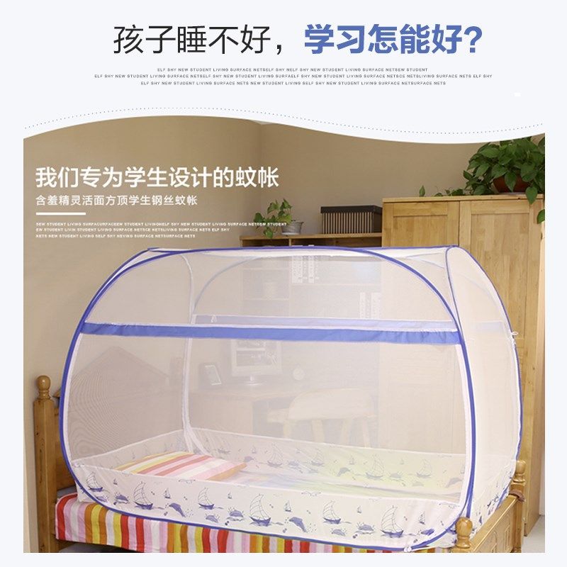 免安装蒙古包蚊帐 三开门上下铺宿舍1米寝室蚊帐