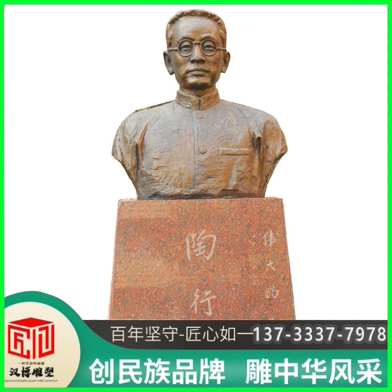校园人物雕塑陶行知半身胸像学校铸铜名人伟人肖像广场公园铜雕像
