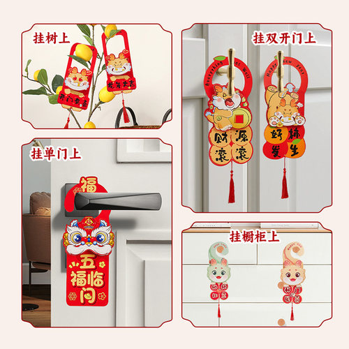 2024龙年新年春节装饰品过年门把手挂件家用喜庆入户门上挂饰布置