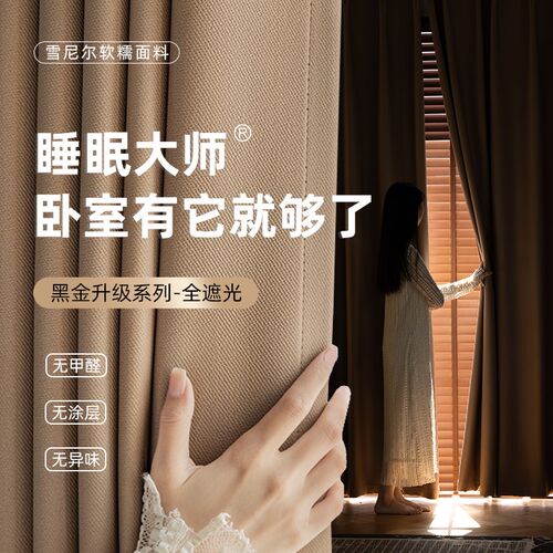 黑金全遮光卧室窗帘2024新款绍兴柯桥复古高级客厅遮阳布隔热定制