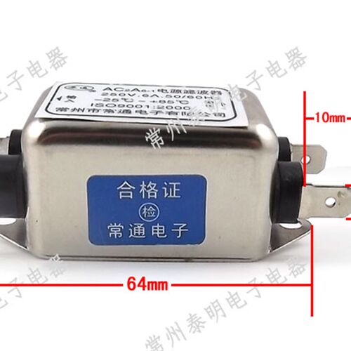EMI单相单级交流电源滤波器净化器AC2A6-1插片端子焊接 220V 6A