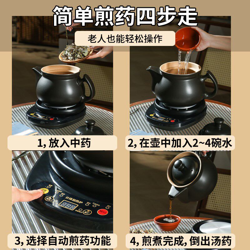 全自动中药煮药器药煲瓦煲煮中药专用锅电煎壶专门熬中药砂锅药壶