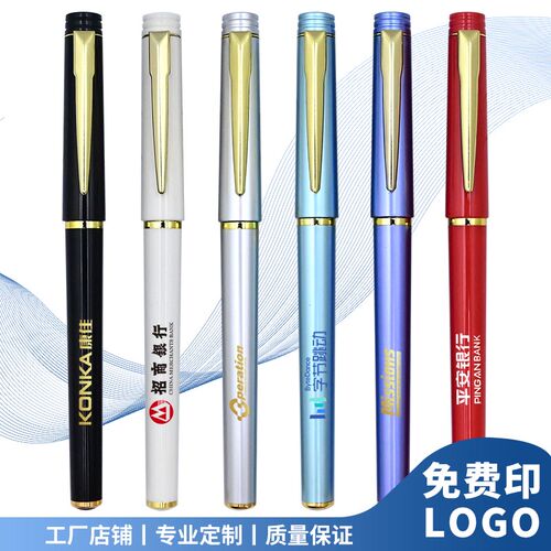 广告笔定制印刷logo金属质感签字水笔商务会议礼品黑色中性笔刻字