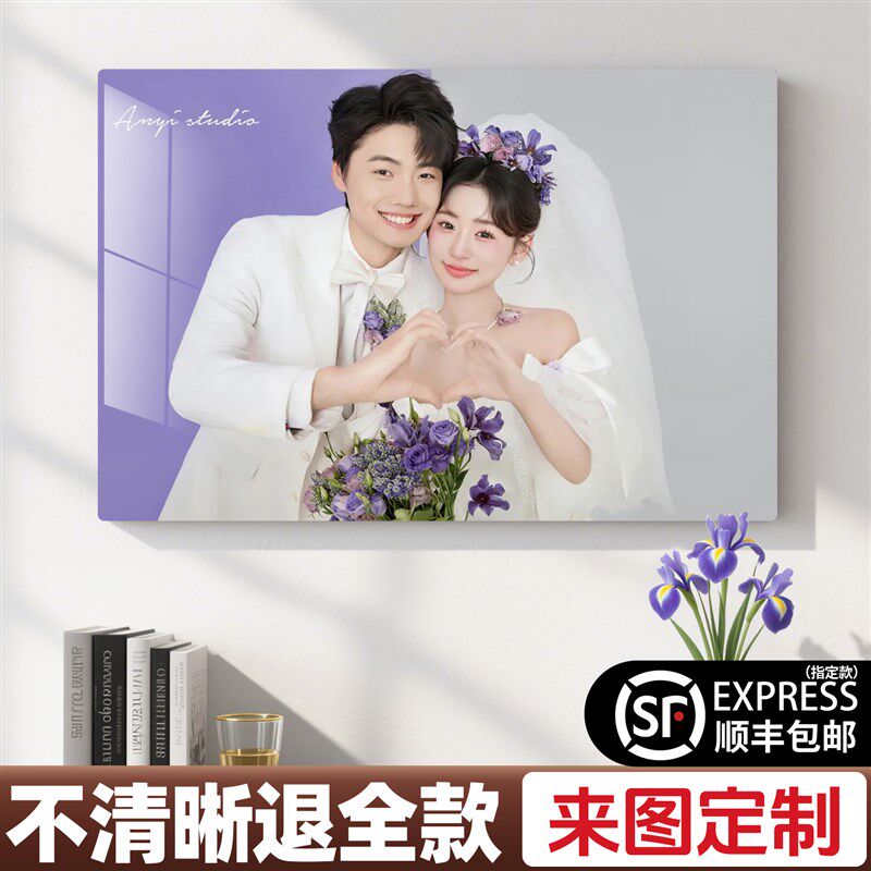 定制婚纱照挂墙洗照片做成相框床头结婚照精修水晶冲印放大挂画
