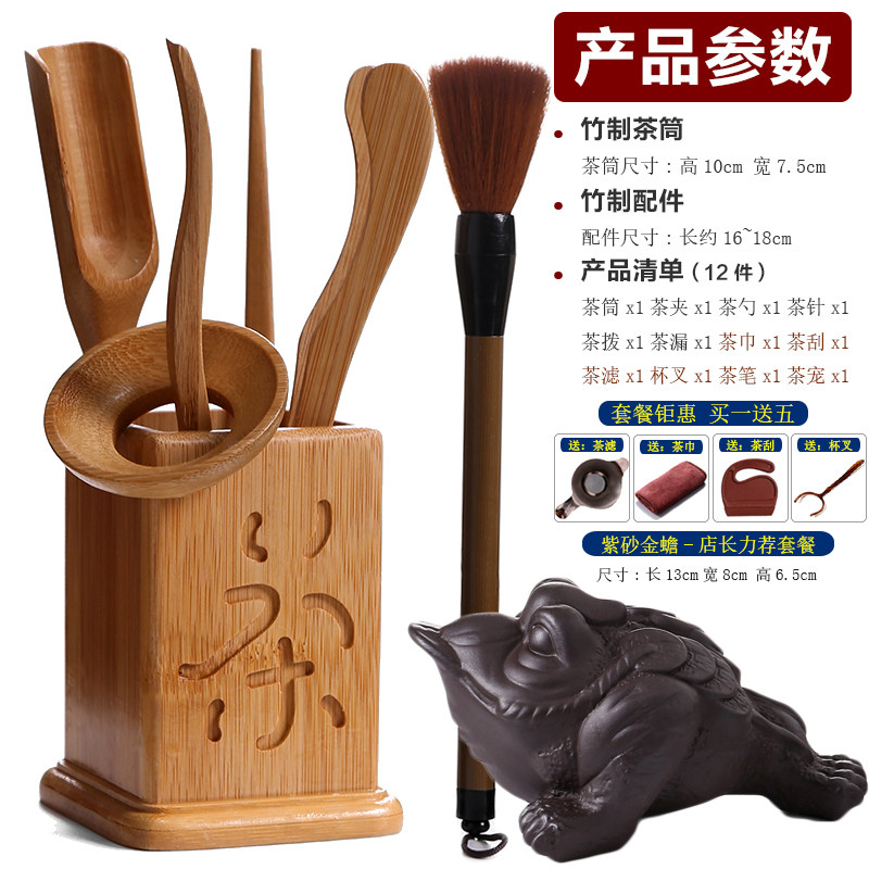 竹制茶道六君子整套装功夫茶具配件茶艺组合茶盘摆件茶夹子实木质