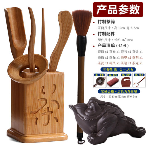 竹制茶道六君子整套装功夫茶具配件茶艺组合茶盘摆件茶夹子实木质
