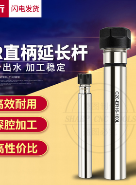 延长杆夹头C32/40-ER25/32/40UM延长杆直柄加长杆 ER型刀杆钻头