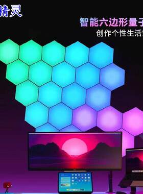 厨卫控制器光板拼接民宿六边形客厅节奏灯led模块灯壁灯宿舍遥控