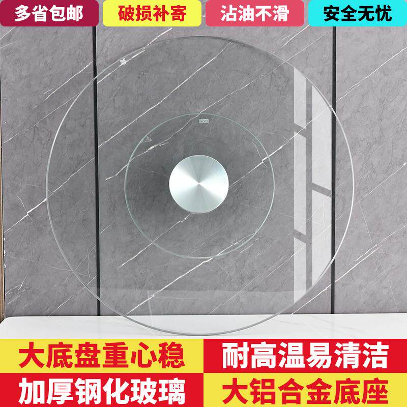 餐桌转盘钢化玻璃包邮家用圆桌转盘底座大圆桌面转盘酒店饭桌转盘