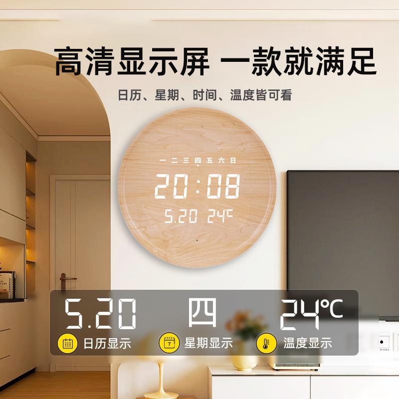 钟表挂钟客厅2026新款高级感原木风家用电子万年历时钟挂墙免打孔