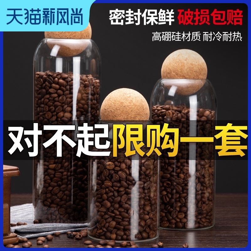 玻璃密封罐瓶子带盖食品大容量茶叶罐咖啡豆收纳瓶杂粮厨房储物罐