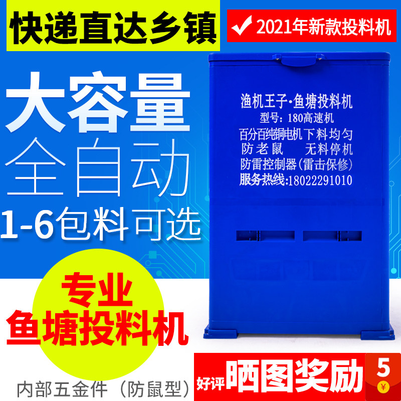 鱼塘全自动投料机高速大容量泥鳅喂鱼饲料机定时喂虾投食机投饵机