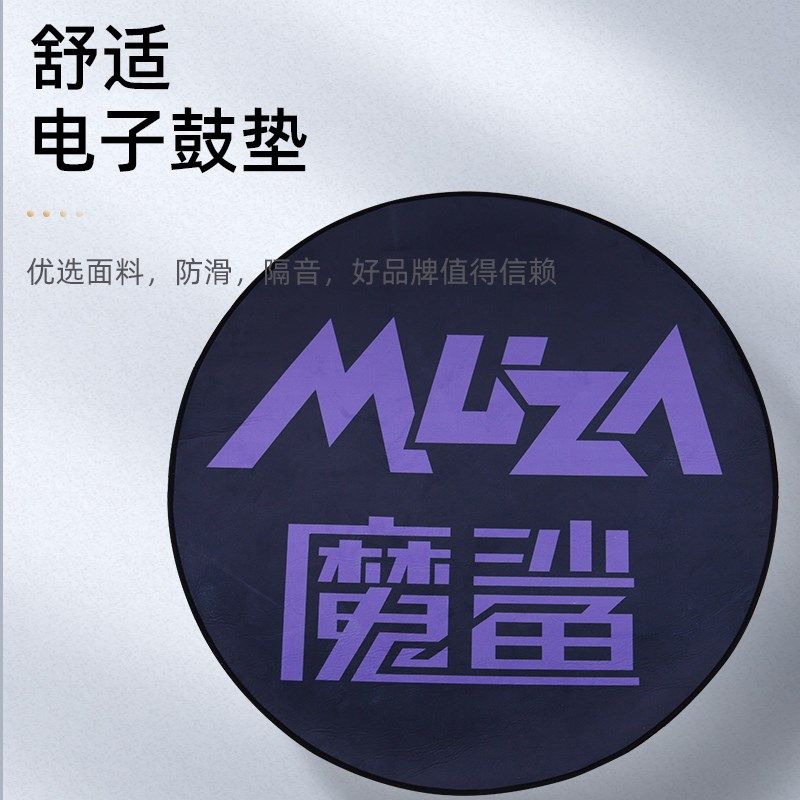 架子鼓地毯垫子隔音电子鼓专用电鼓垫消音垫家用加厚防滑防震减震