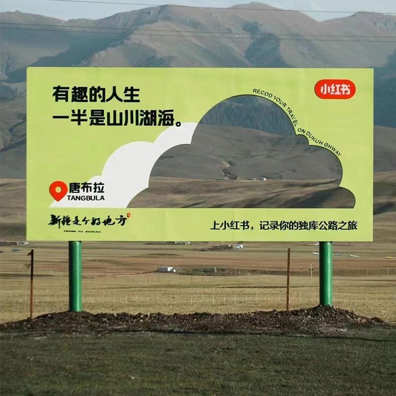 户外文旅景区网红打卡相框拍照摆件露营布置装饰造景景观装置道具