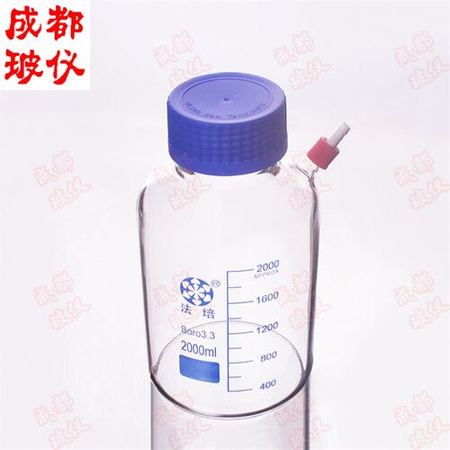 包邮法培 高硼硅丝口瓶 具上可拆式小咀GL14mm 蓝盖螺口试剂瓶