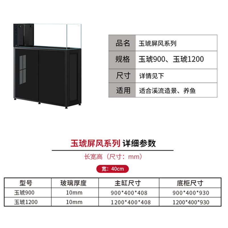彩鲽彩蝶生态溪流缸鱼缸屏风缸超白玻璃干湿分离底滤铝合金家用