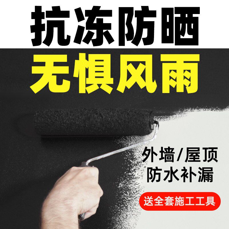 聚氨酯防水涂料露台洗手间卫生间地面房顶楼顶裂缝漏水专用防漏胶