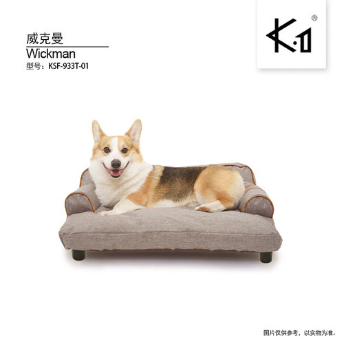 K1威克曼四季通用可拆洗宠物沙发床中型大型犬离地牛津布窝