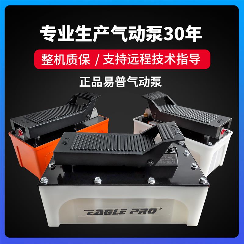 大梁平台气动液压泵脚踏油泵站新能源汽车举升机配套高压气动泵