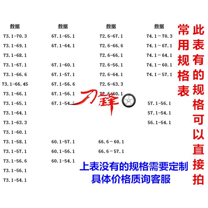 改装轮毂铝合金中心孔轴套环越野车大号 中心垫圈 110 108变径圈
