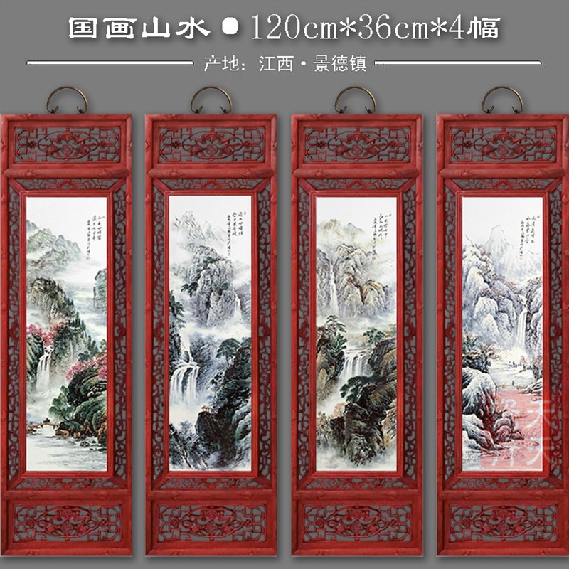景德镇瓷板画梅兰竹菊四条屏实木挂画客厅装饰怀旧新中式挂屏包邮