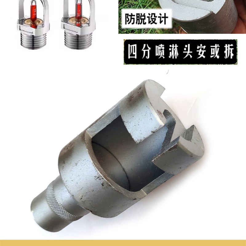 68度消防喷淋头扳手四分上下喷淋工具 隐藏式喷头安装水暖管件