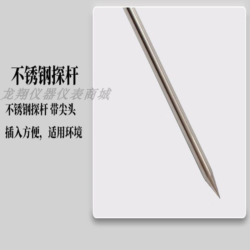加长探杆手持数显温度计粮食堆酿酒库有机肥地温插入式数字温度计