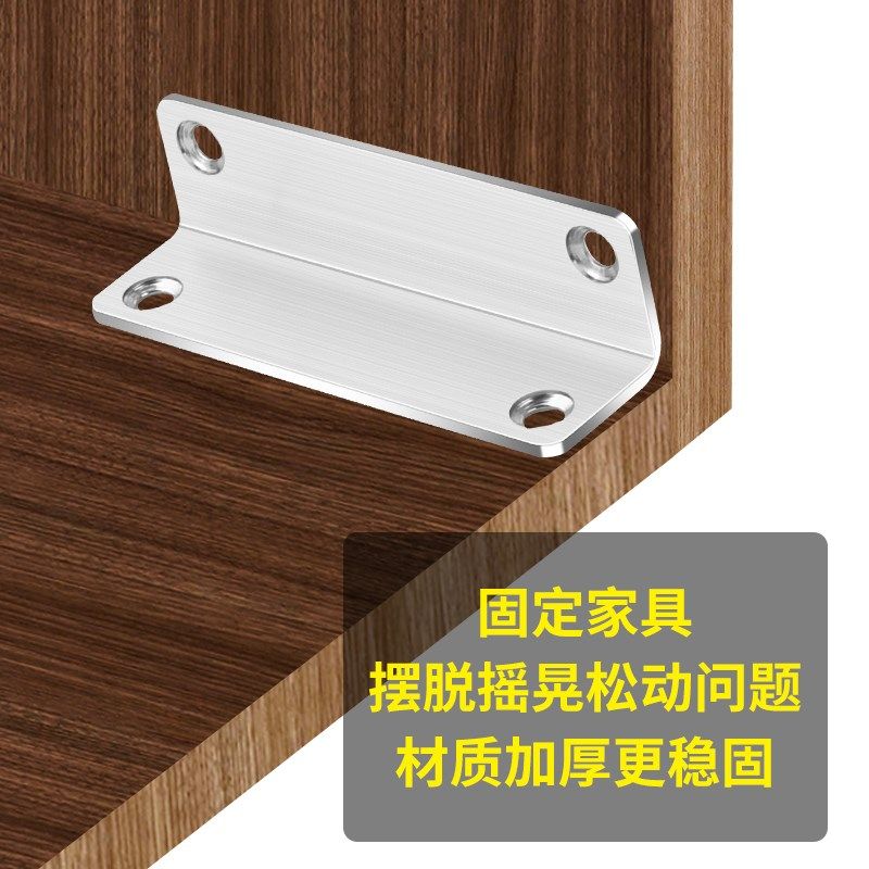 不锈钢角码加长直角固定器90度桌子加固稳定器层板托家具五金配件
