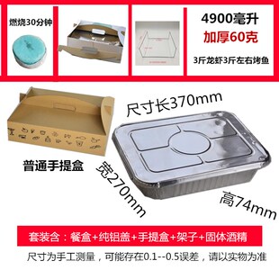 3500毫升大号铝箔餐盒烤鱼锡纸盒一次性可加热外卖打包盒锡箔纸盘
