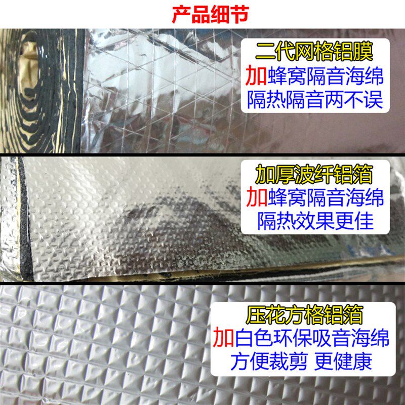 汽车隔热棉办公家居室内车用隔音棉阻燃防水保温材料1x10米带铝膜