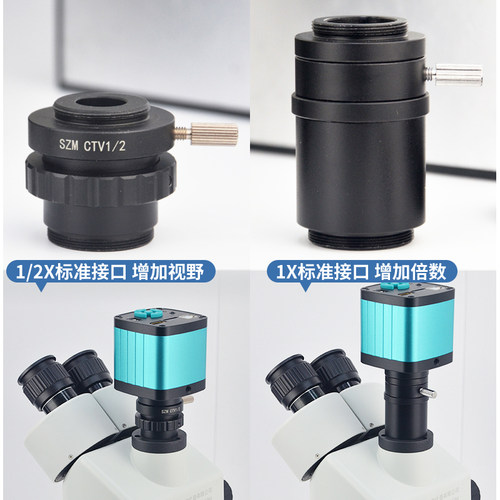 高品体视显微镜0.5X减倍物镜 防尘镜三目电子转接头