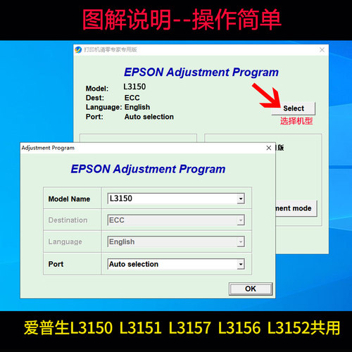 爱普生L3150系列L3156废墨 清零软件L3153 L3157 L3152 L3158服务