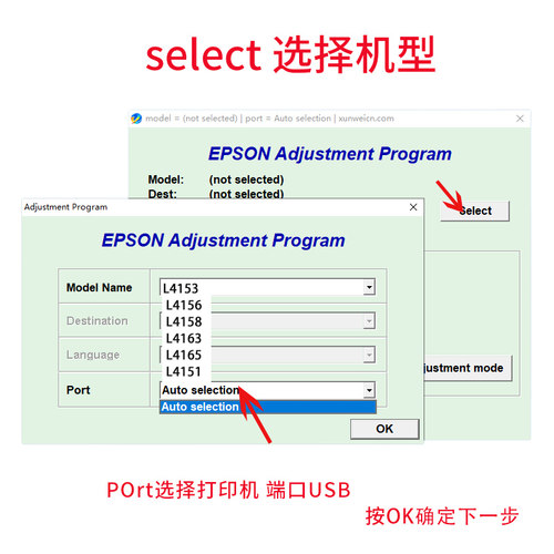 爱普生L4151废墨清零L4153 L4156 L4158 L4163 L4165清零软件安装