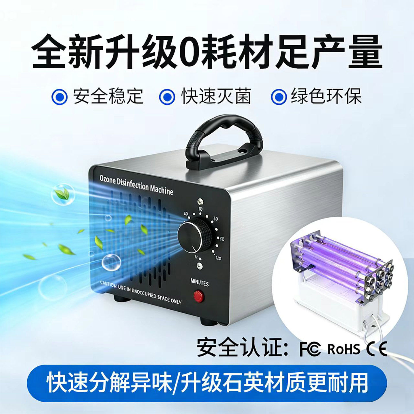 升级新款家用臭氧机除味器臭氧发生器消毒机除甲醛汽车杀菌除霉味