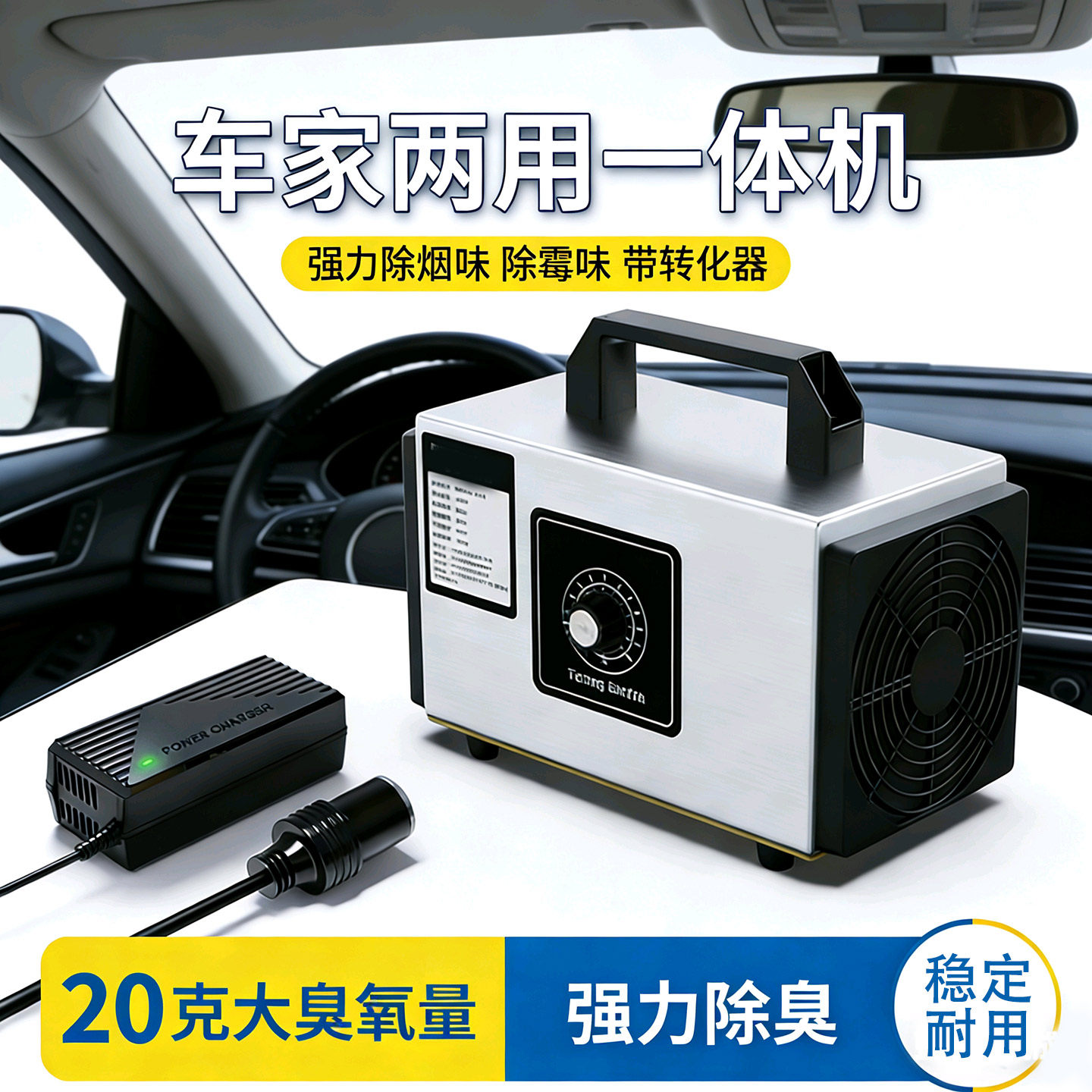 臭氧消毒机汽车车载臭氧发生器家用除味器12V杀菌净化器活氧除臭