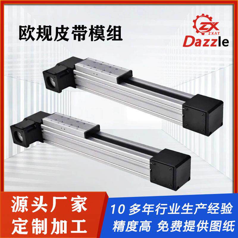 欧规皮带模组ET65轴小型滑台同步带同步轮速静音滑台模组