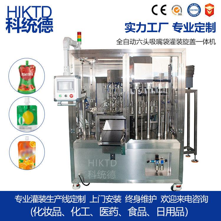 全自动液体吸嘴袋灌装机自立袋果冻豆浆酱料香水粉末洗衣液装机