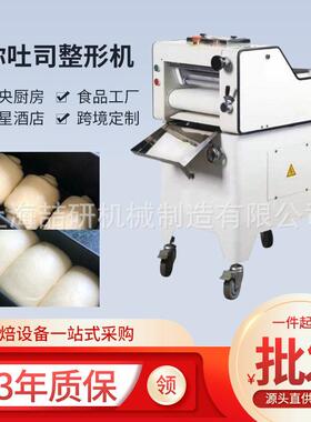 整形机食品小型便捷迷你吐司面团压面机烘焙面包房方包整形机